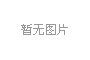 防静电架空地板：安装全钢防静电地板的技巧